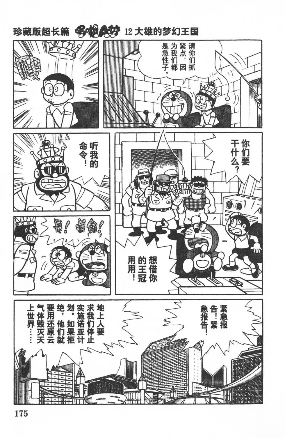 第172页