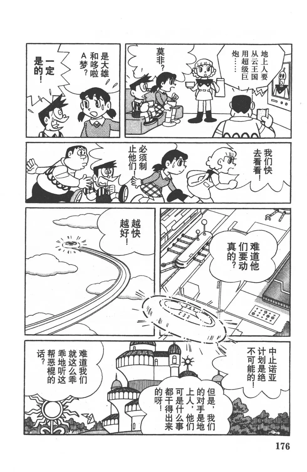 第173页