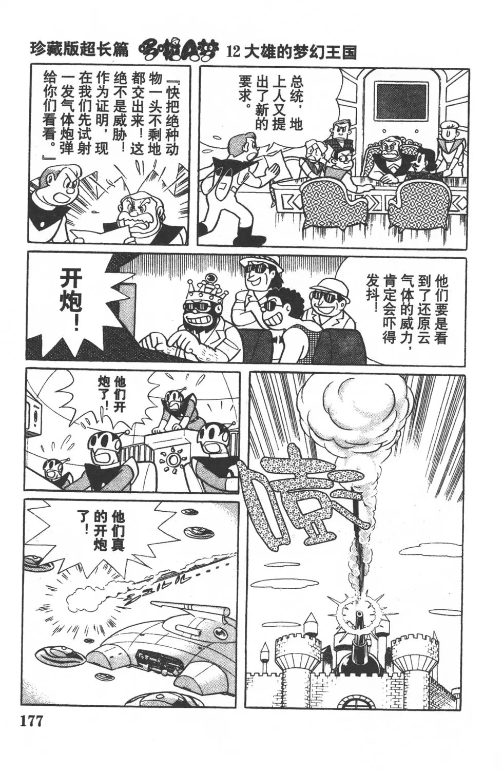 第174页