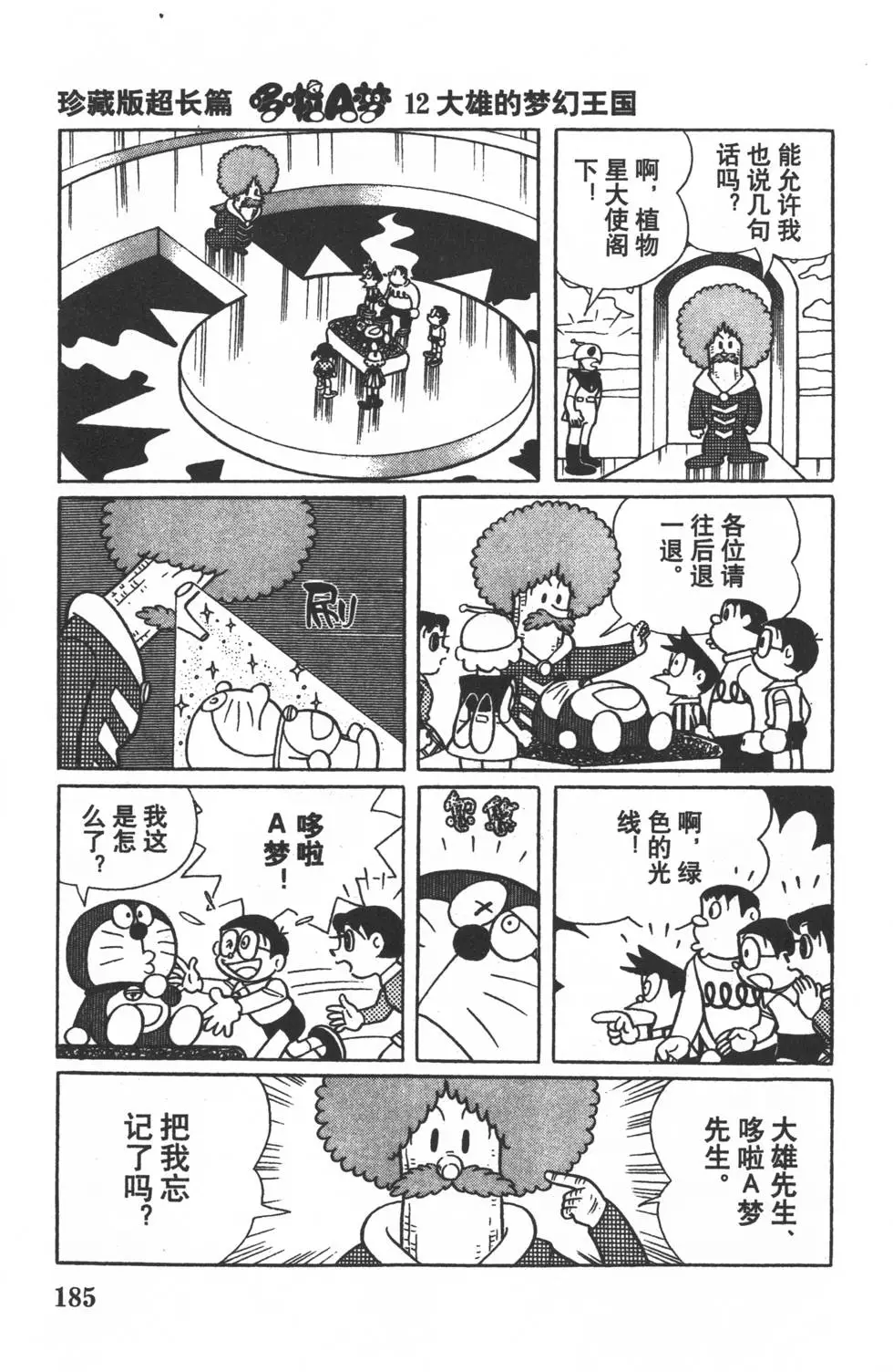 第182页