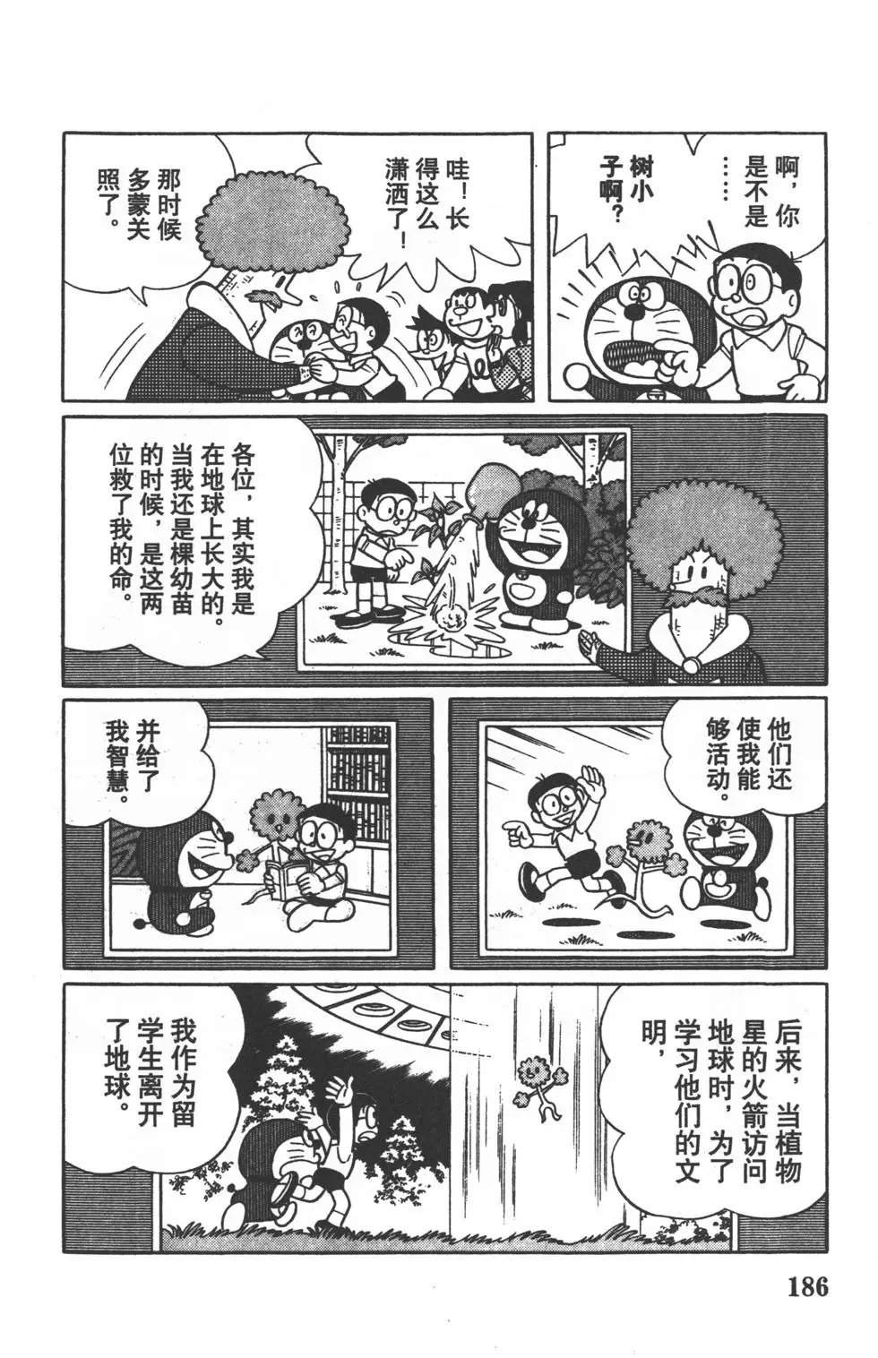 第183页