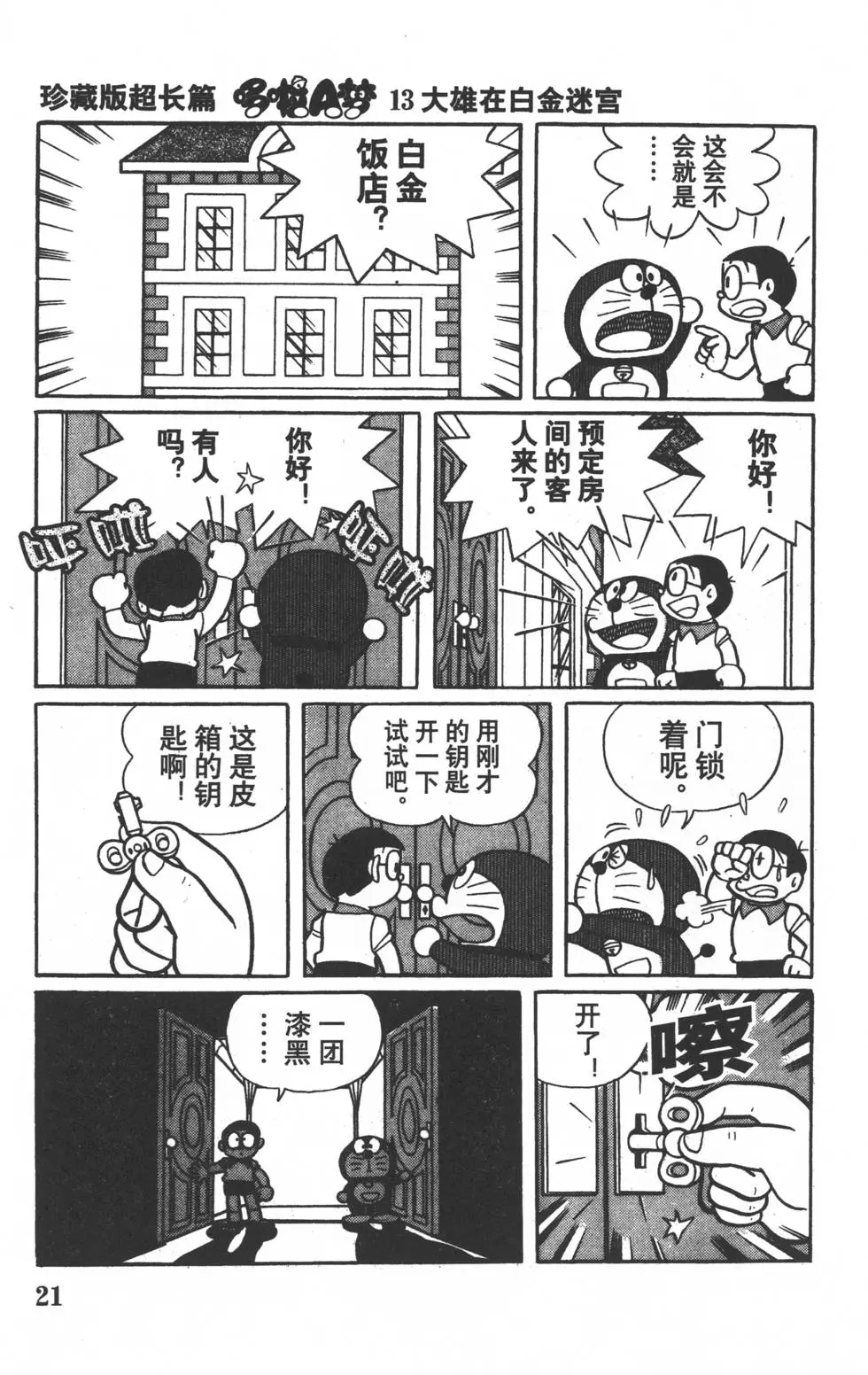 第18页