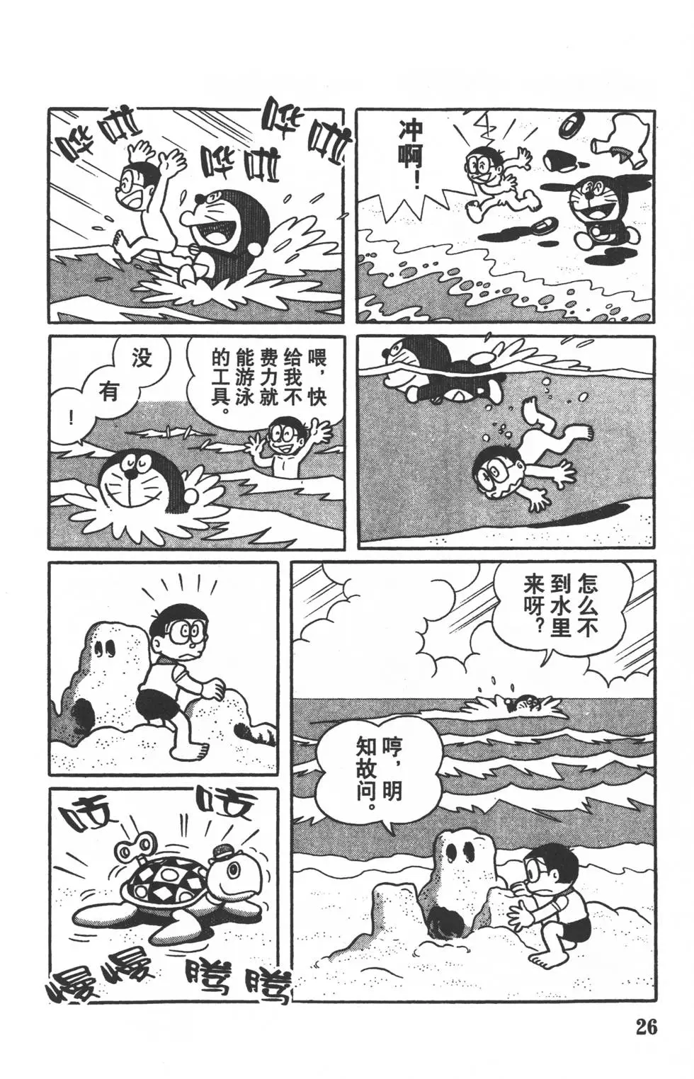 第23页