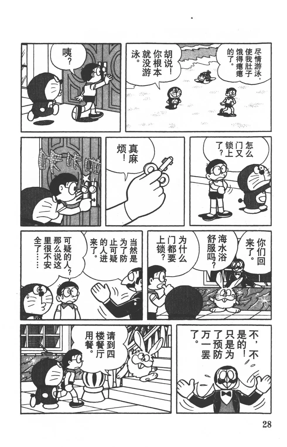 第25页