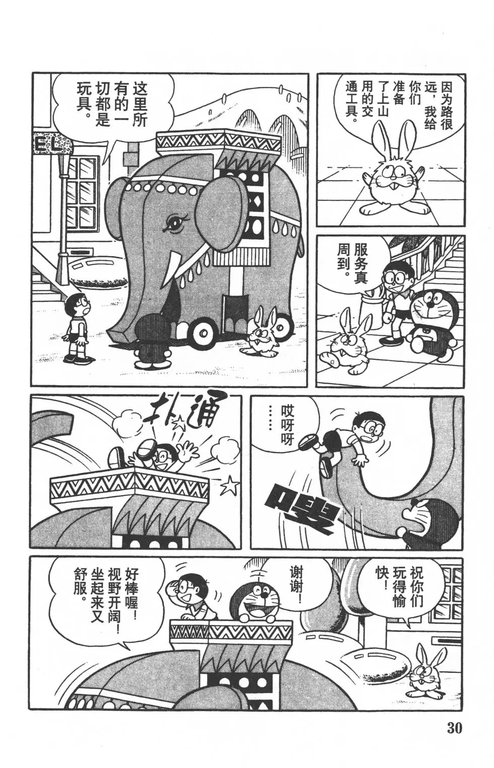 第27页
