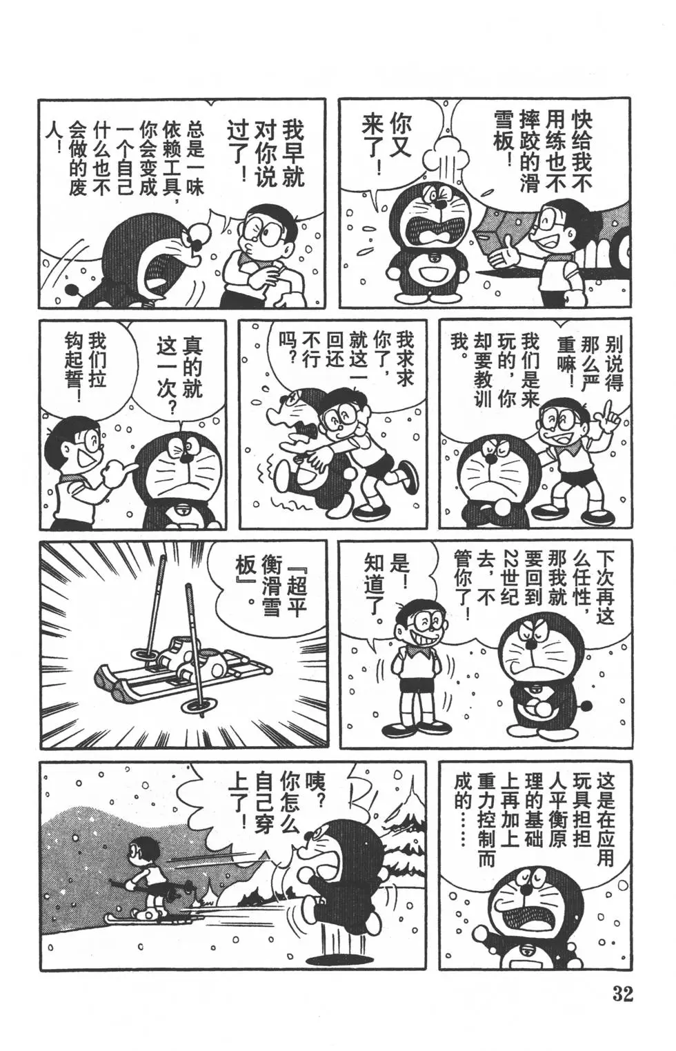 第29页