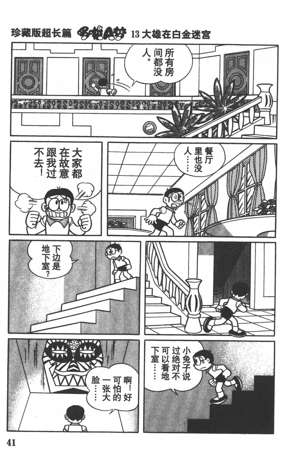 第38页