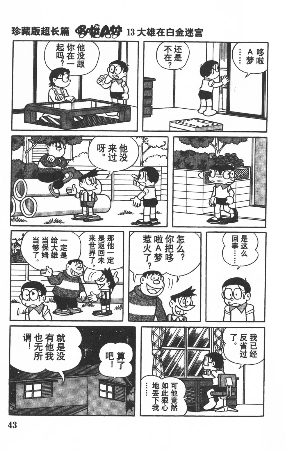 第40页