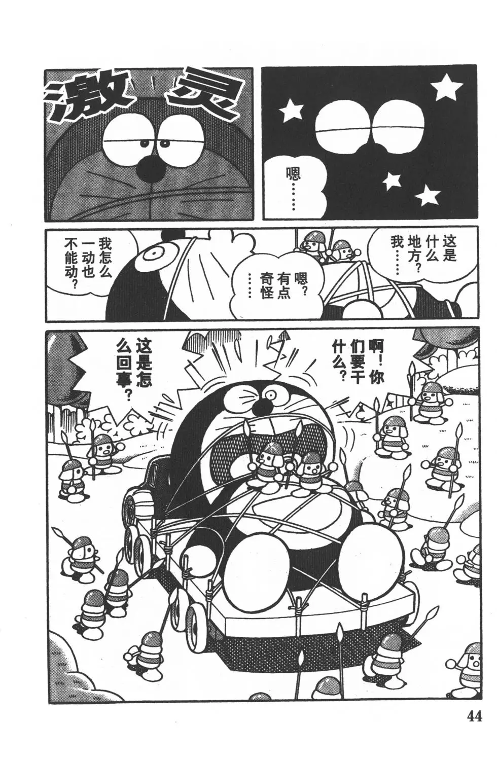 第41页