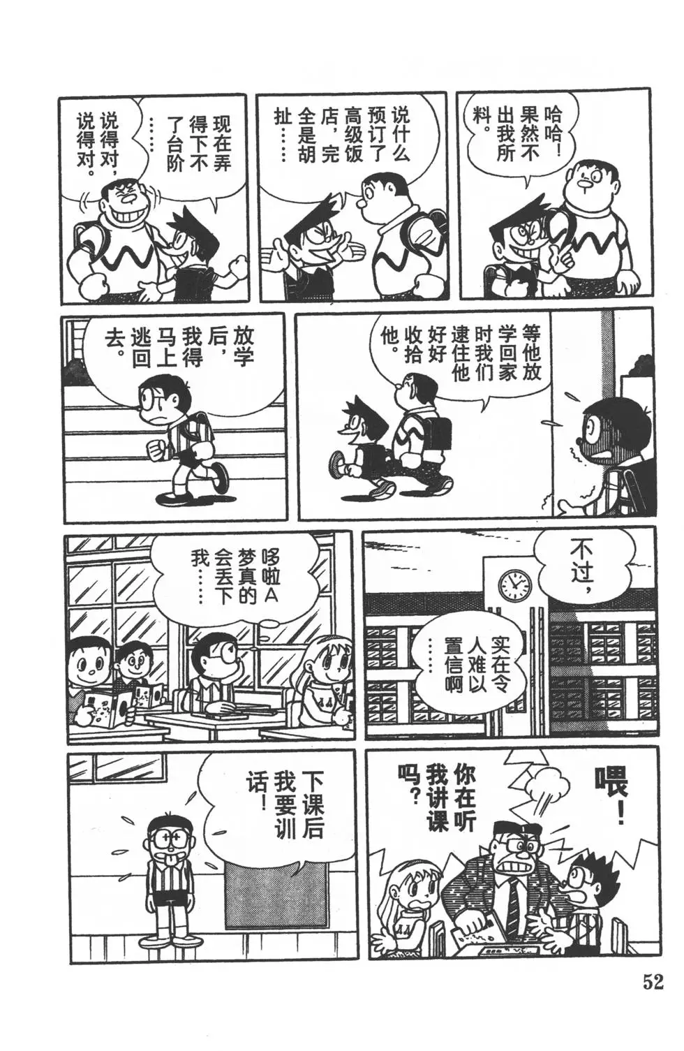 第49页
