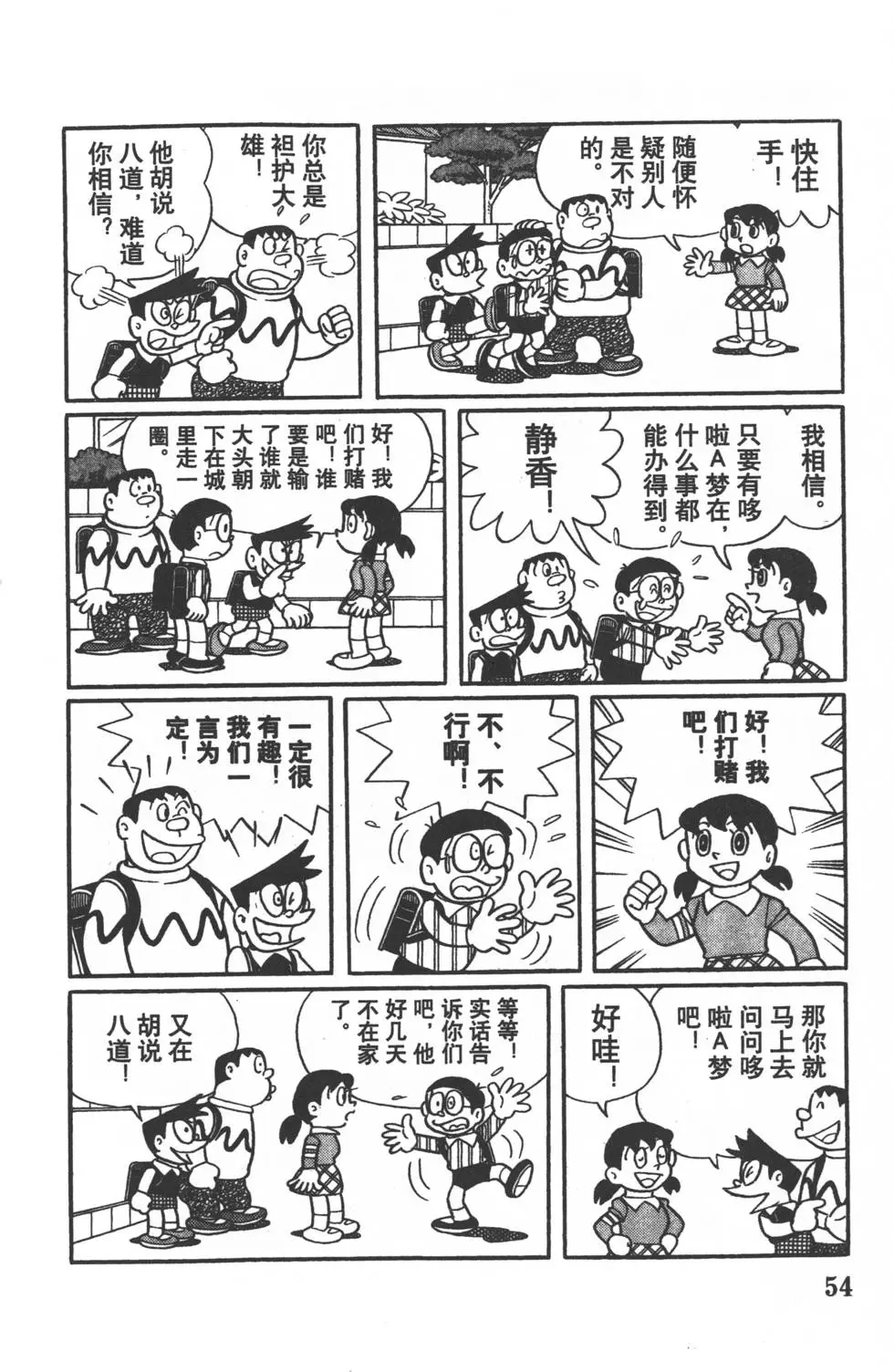 第51页