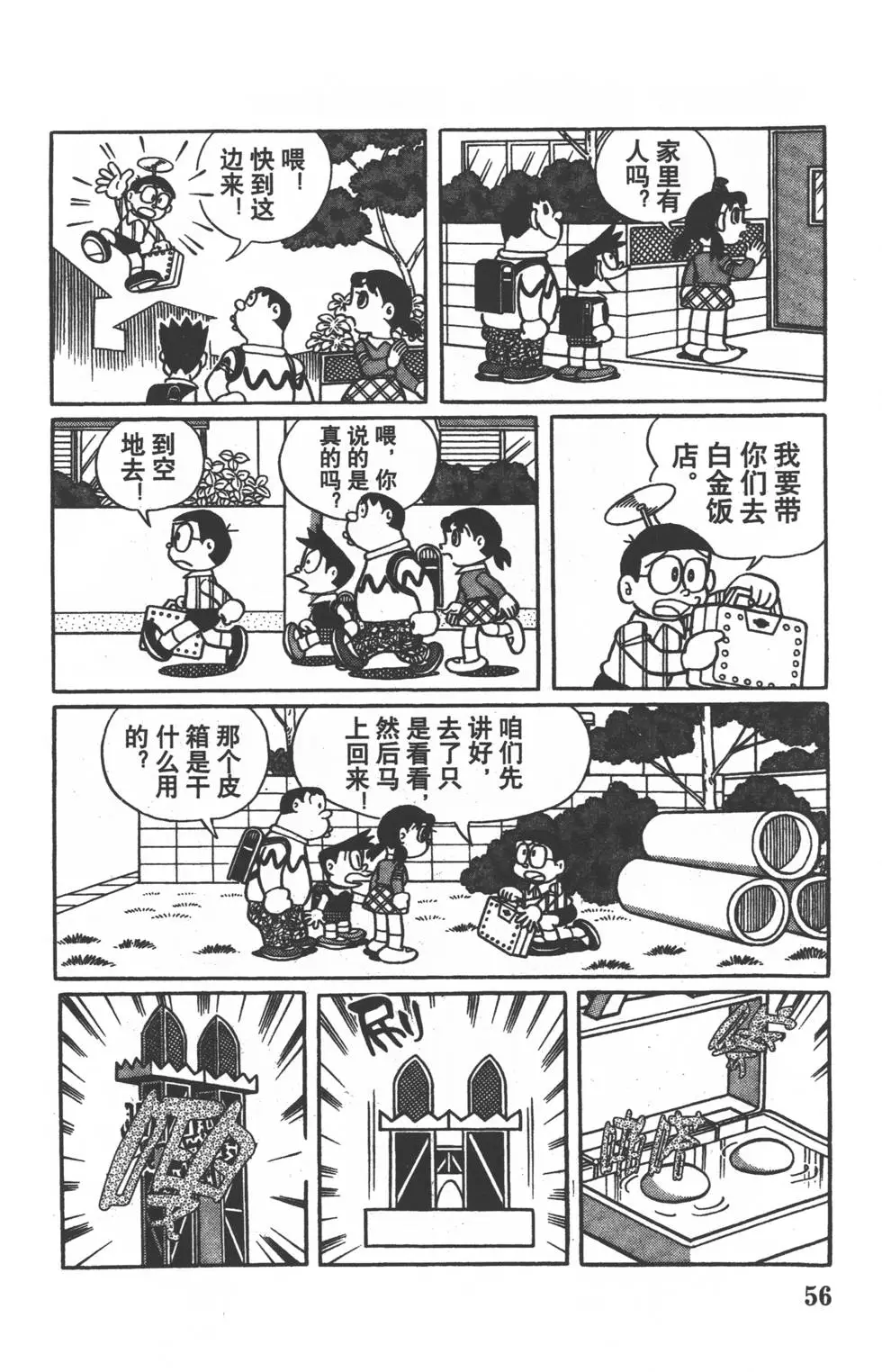 第53页