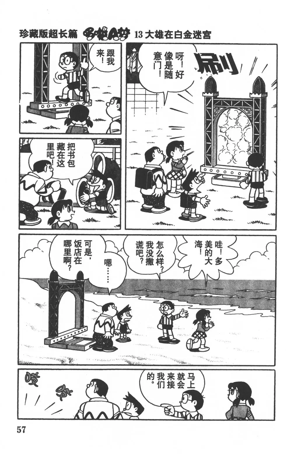 第54页