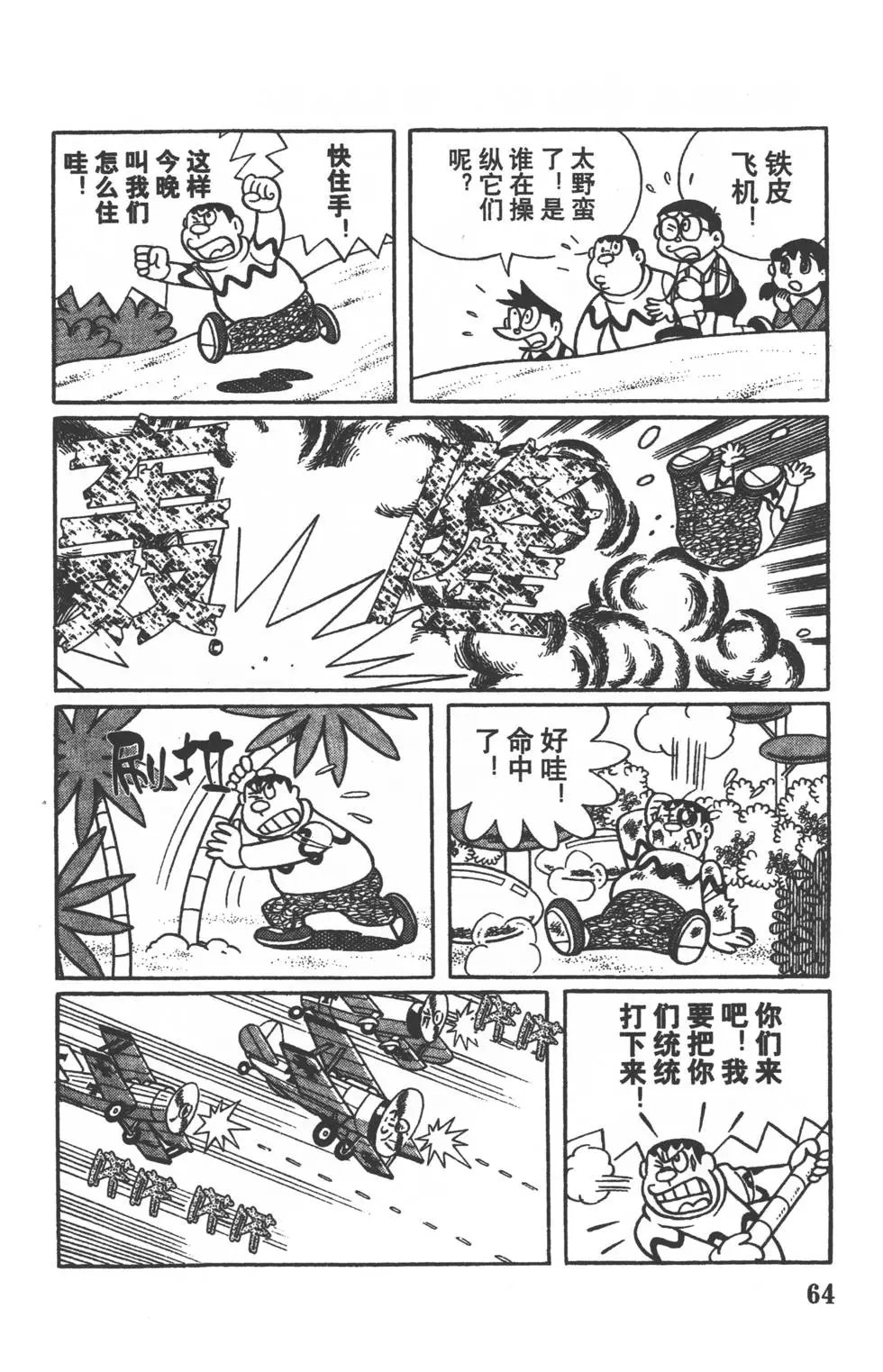 第61页