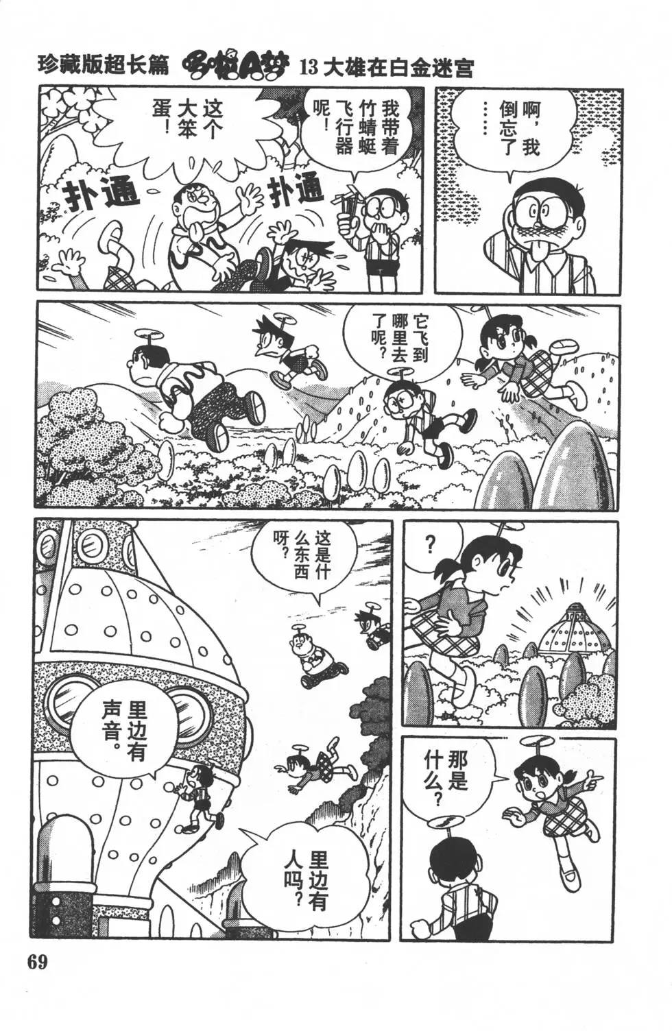 第66页