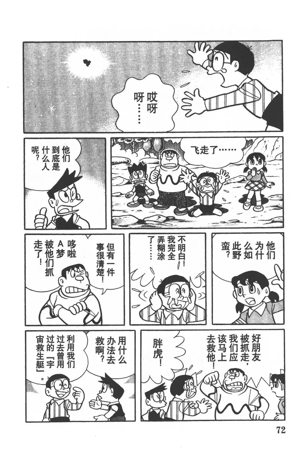 第69页