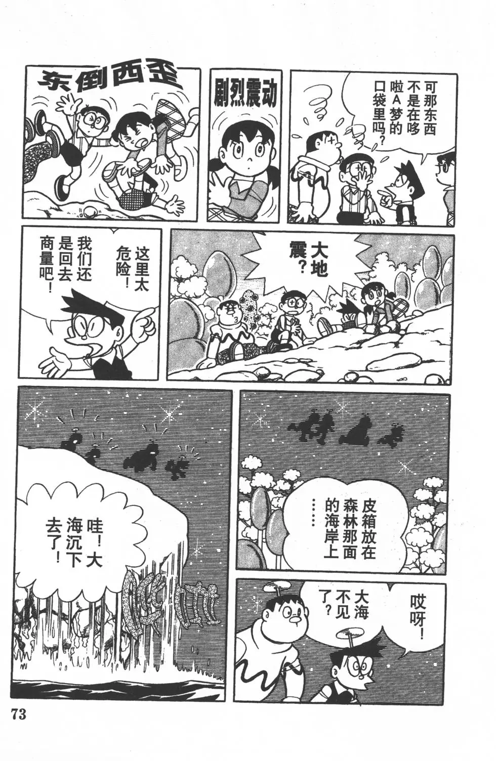 第70页