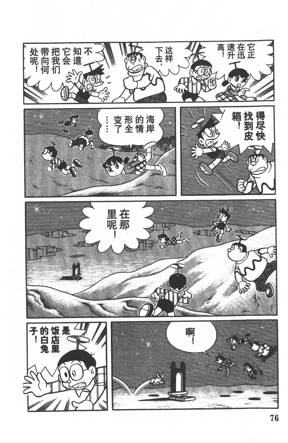 第73页