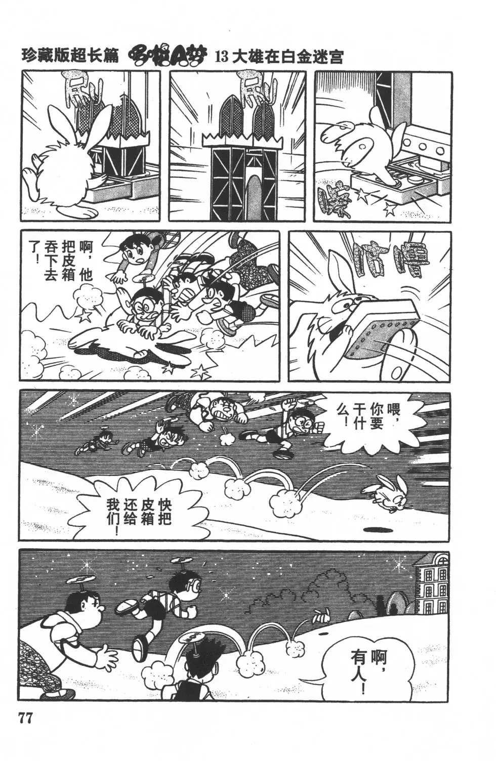 第74页