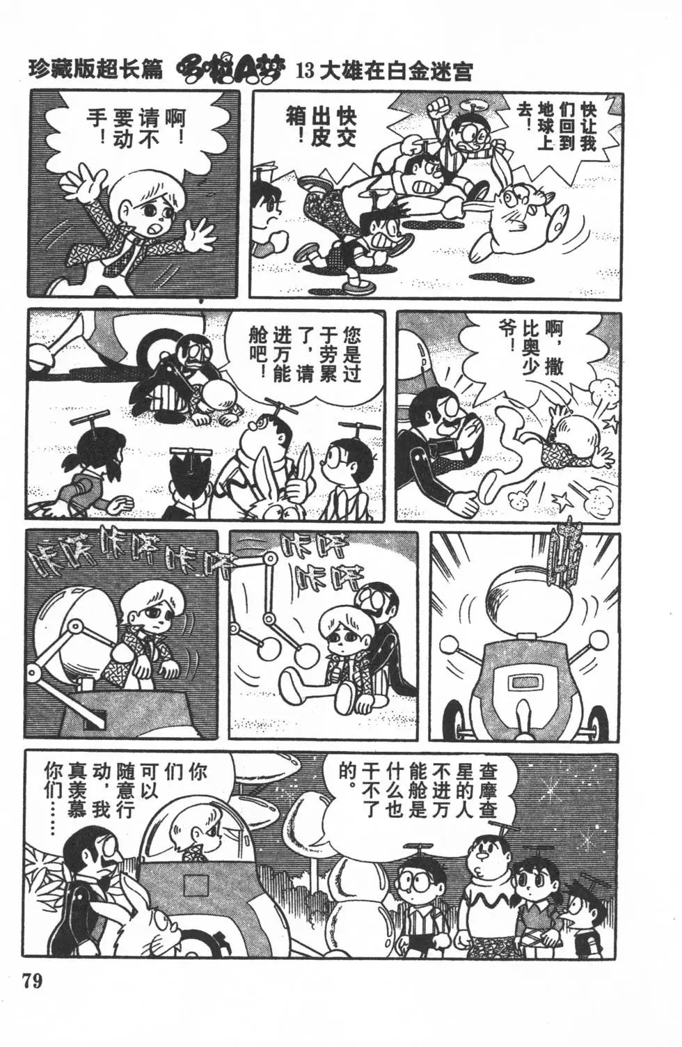 第76页
