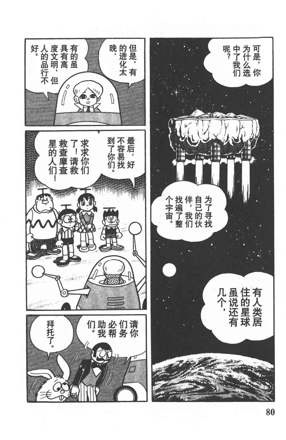 第77页