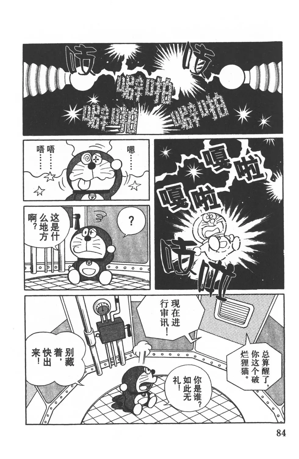 第81页