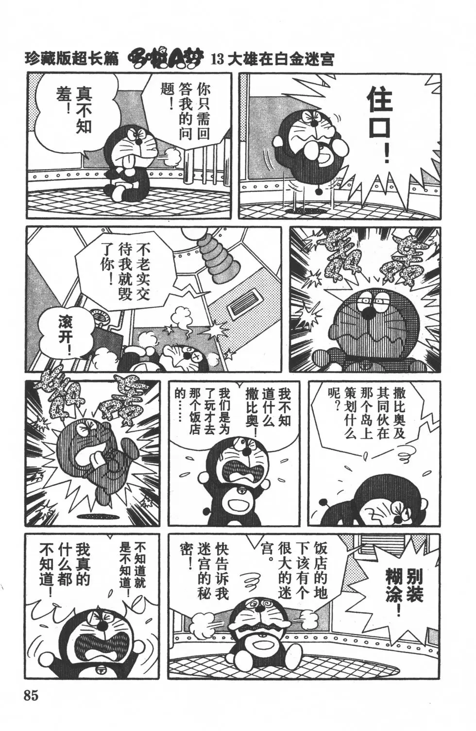 第82页