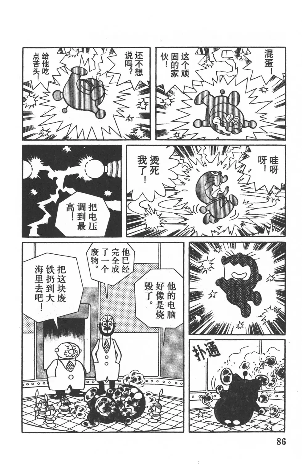 第83页