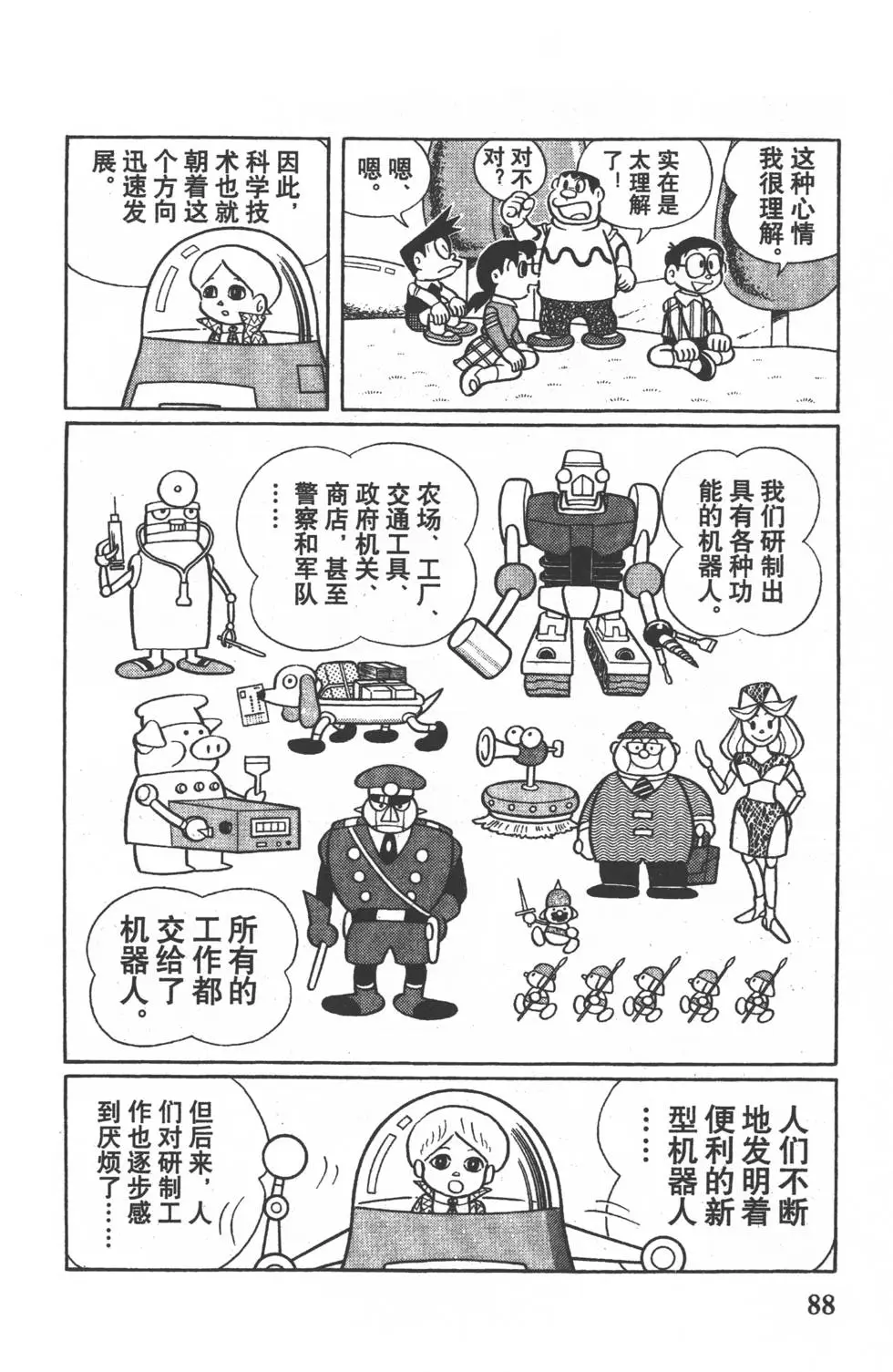 第85页