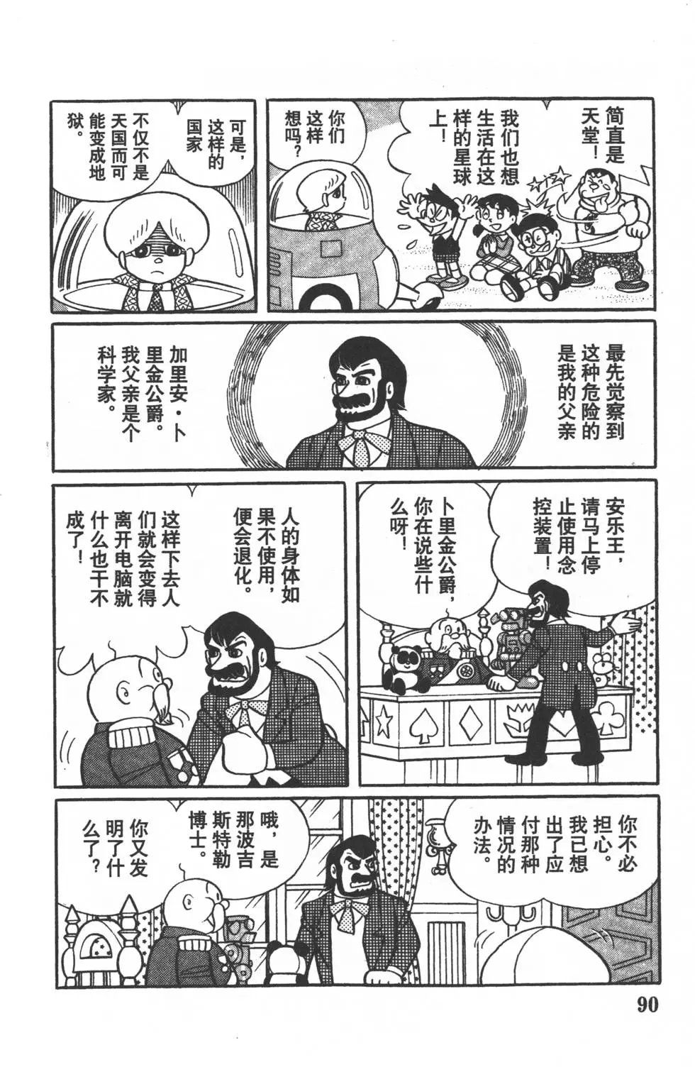 第87页