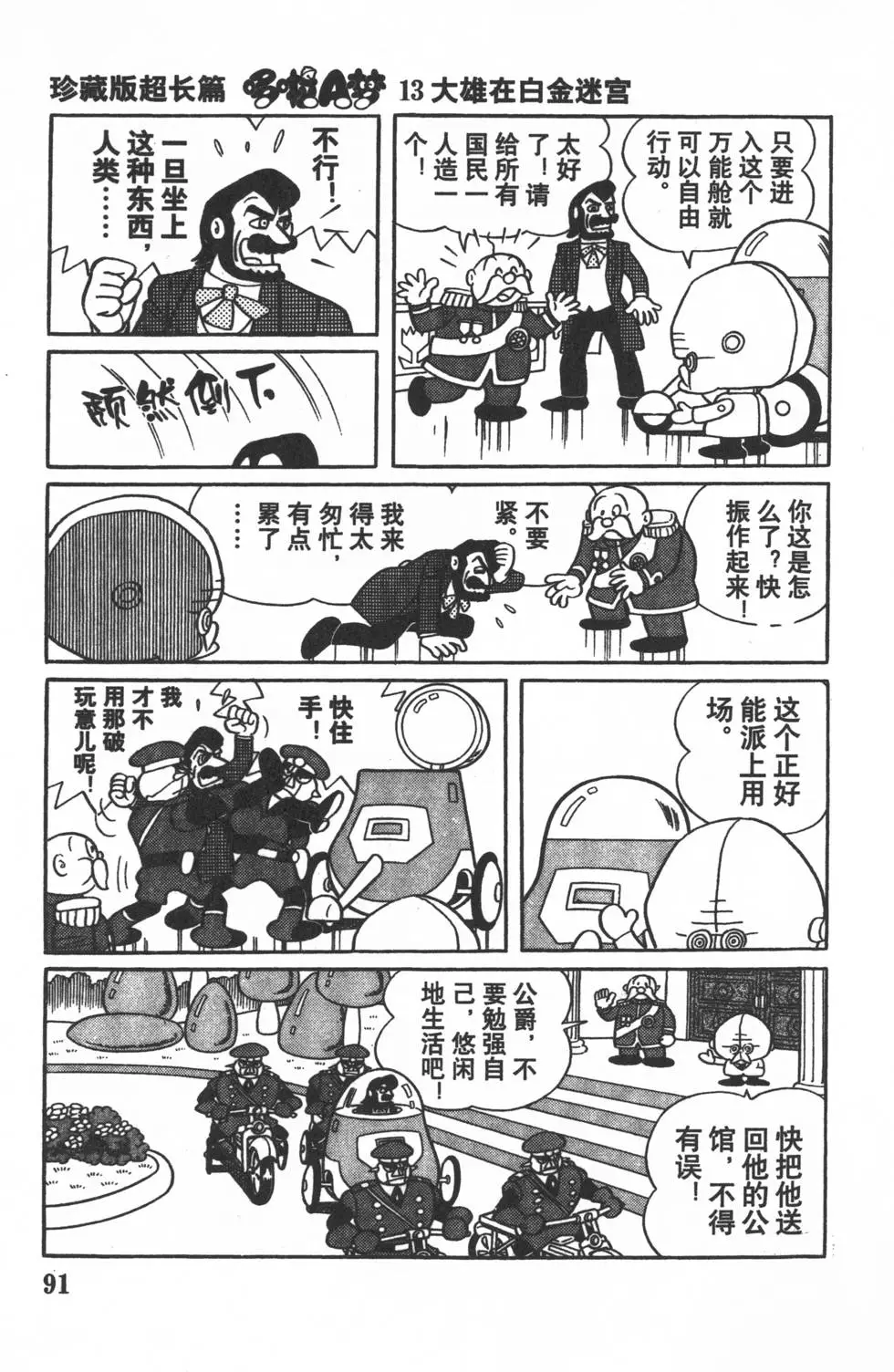 第88页