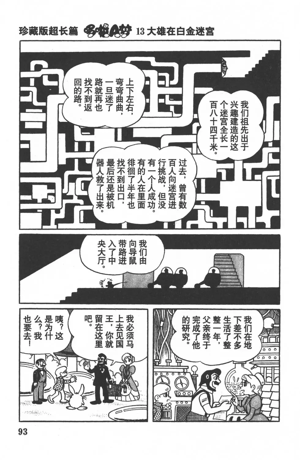 第90页