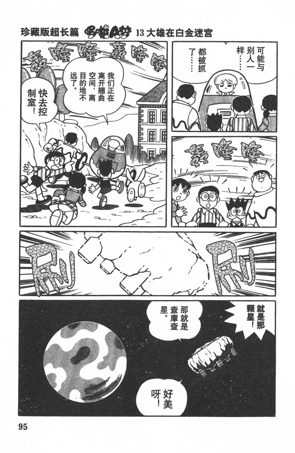 第92页