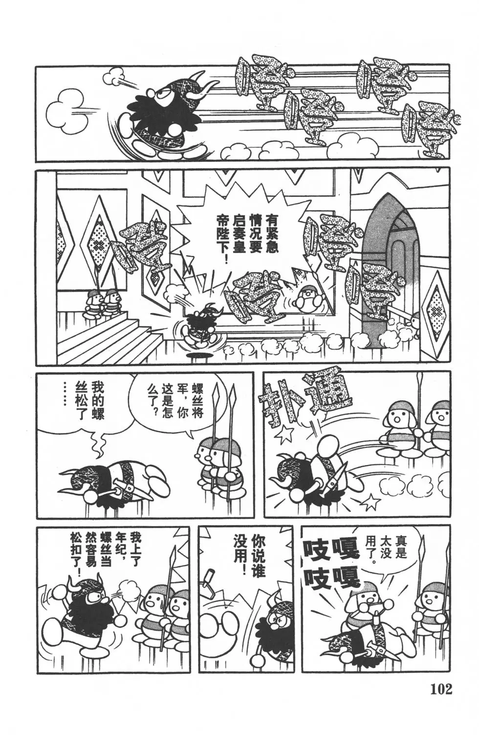 第99页