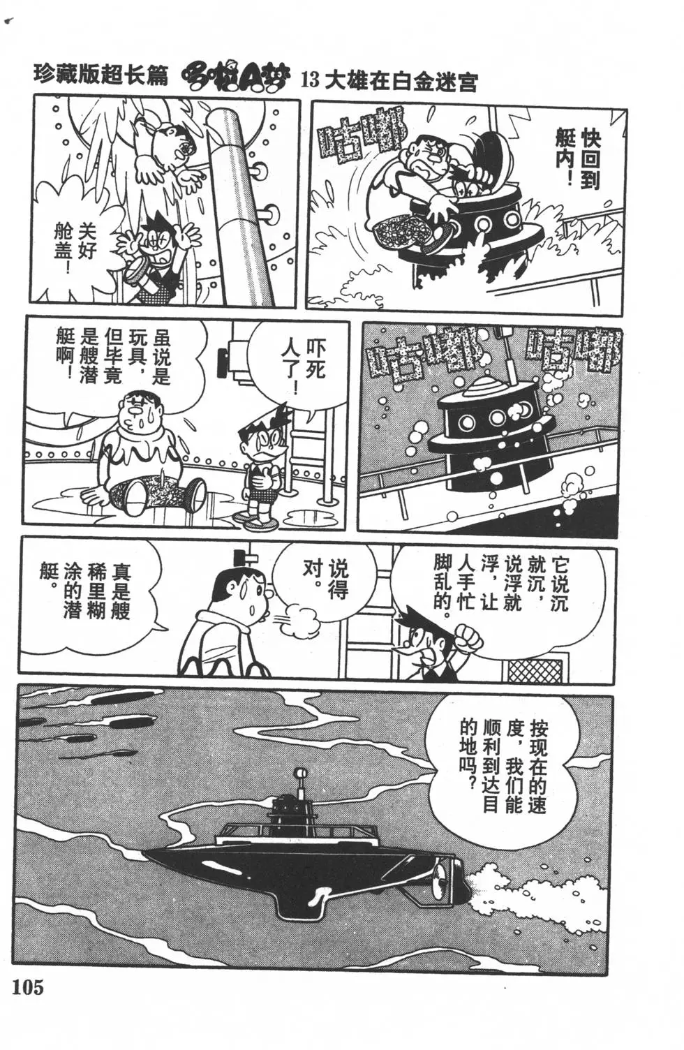 第102页