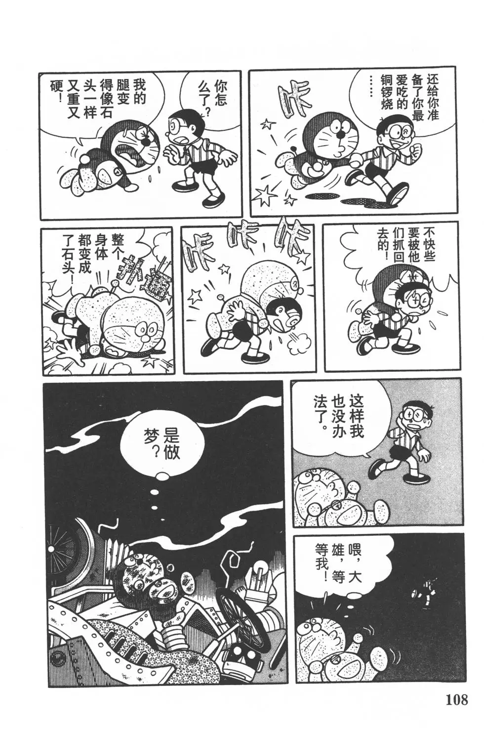 第105页