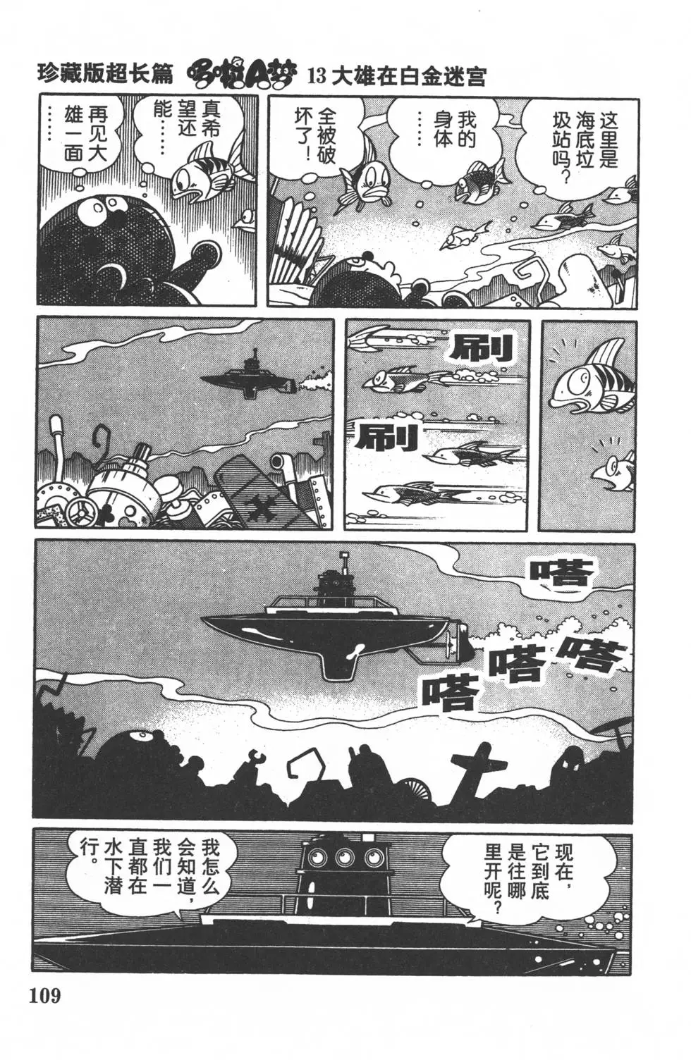 第106页