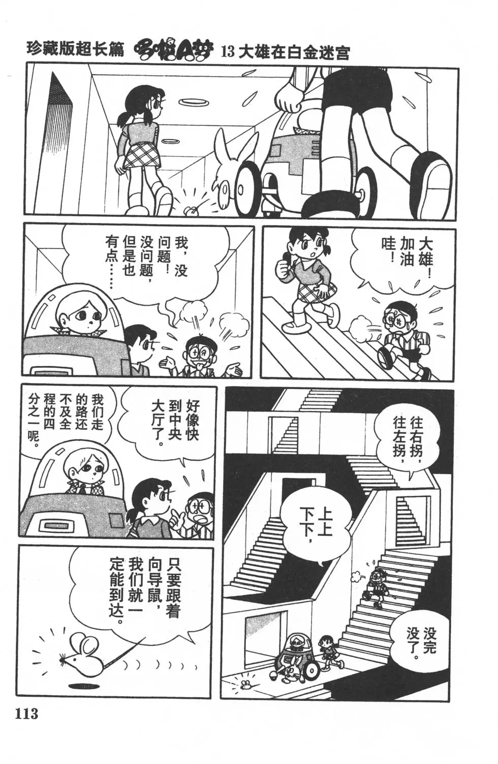 第110页