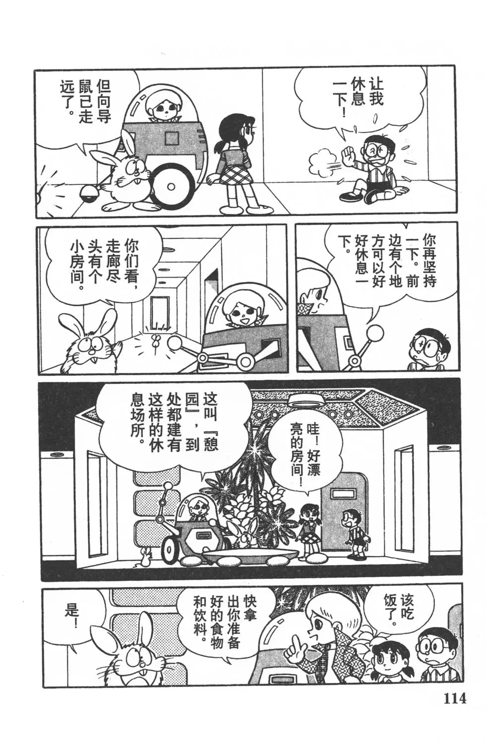 第111页