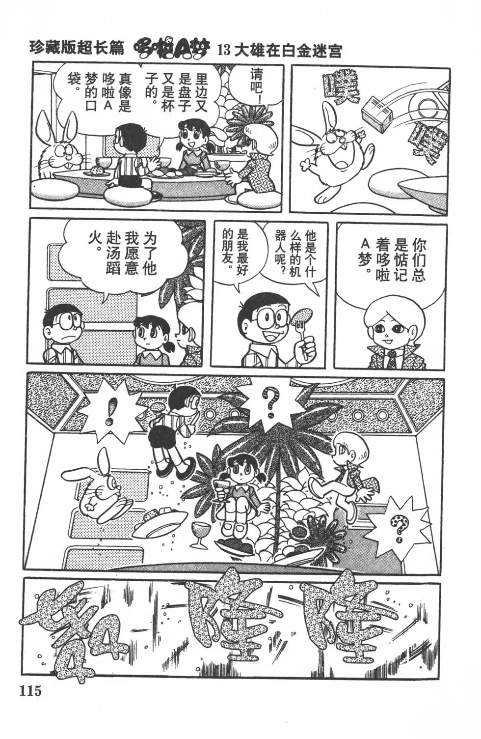 第112页