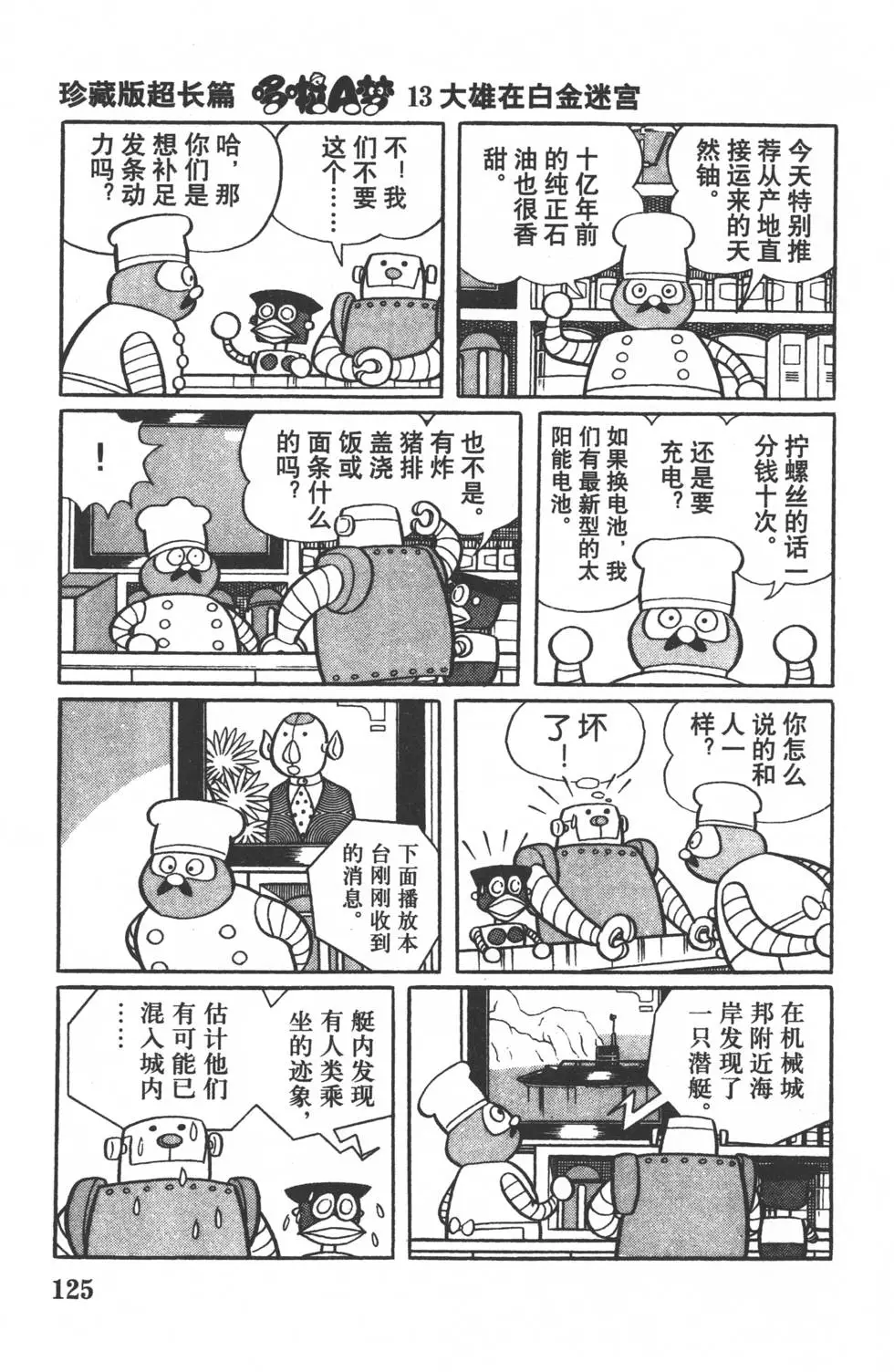 第122页