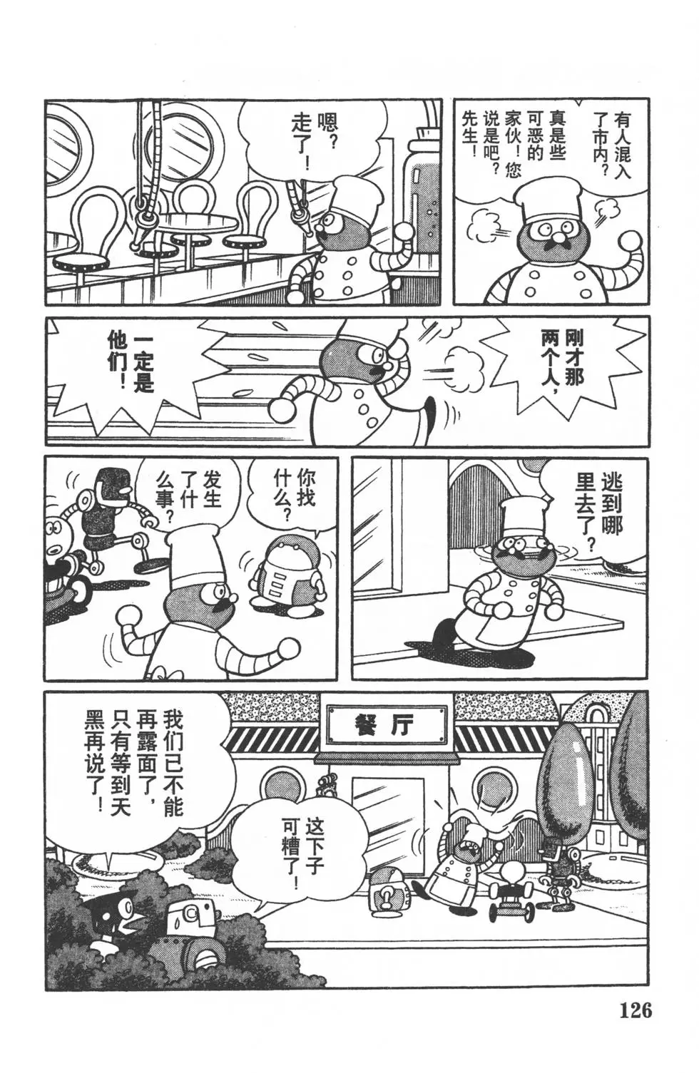 第123页