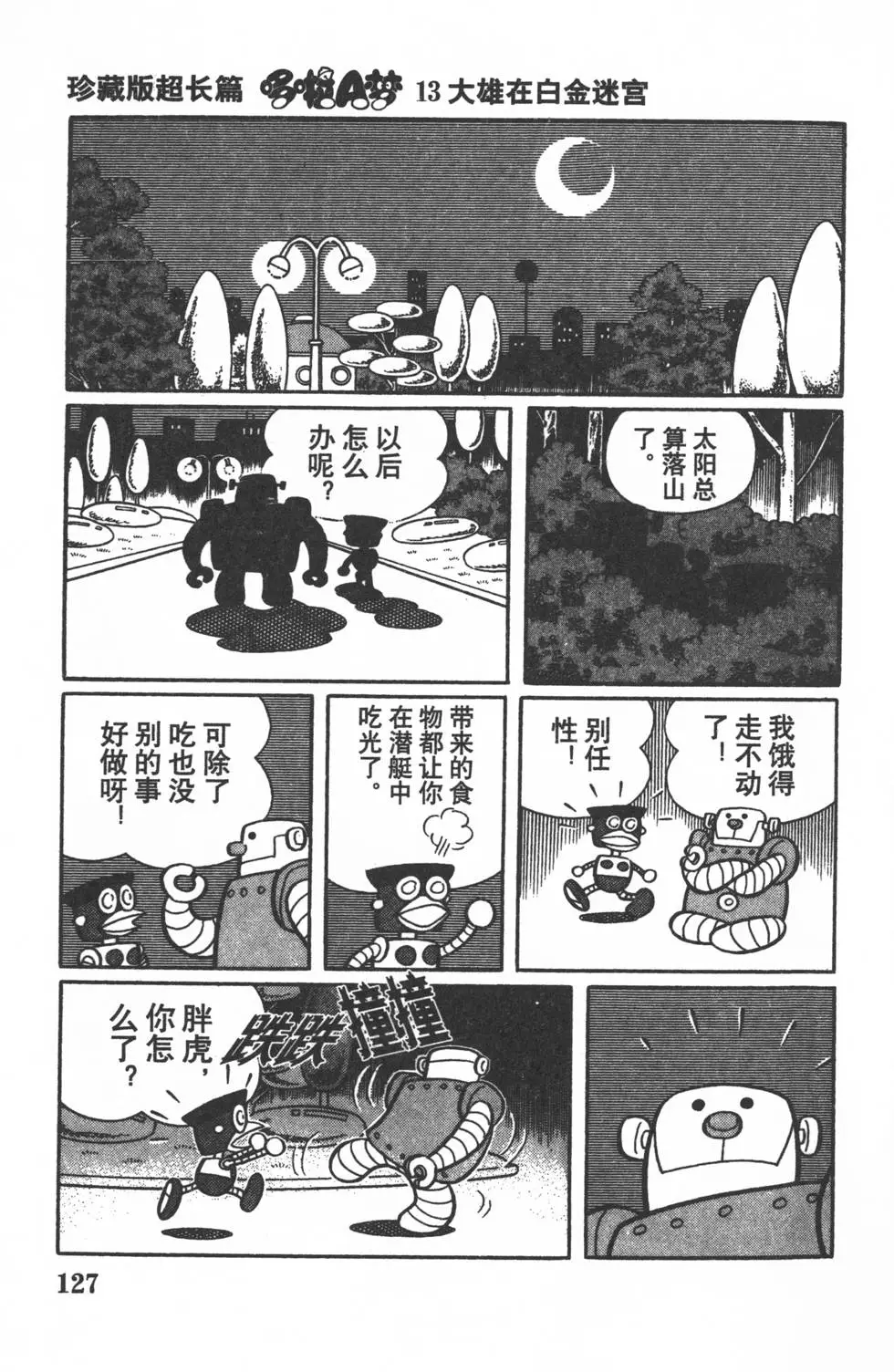 第124页