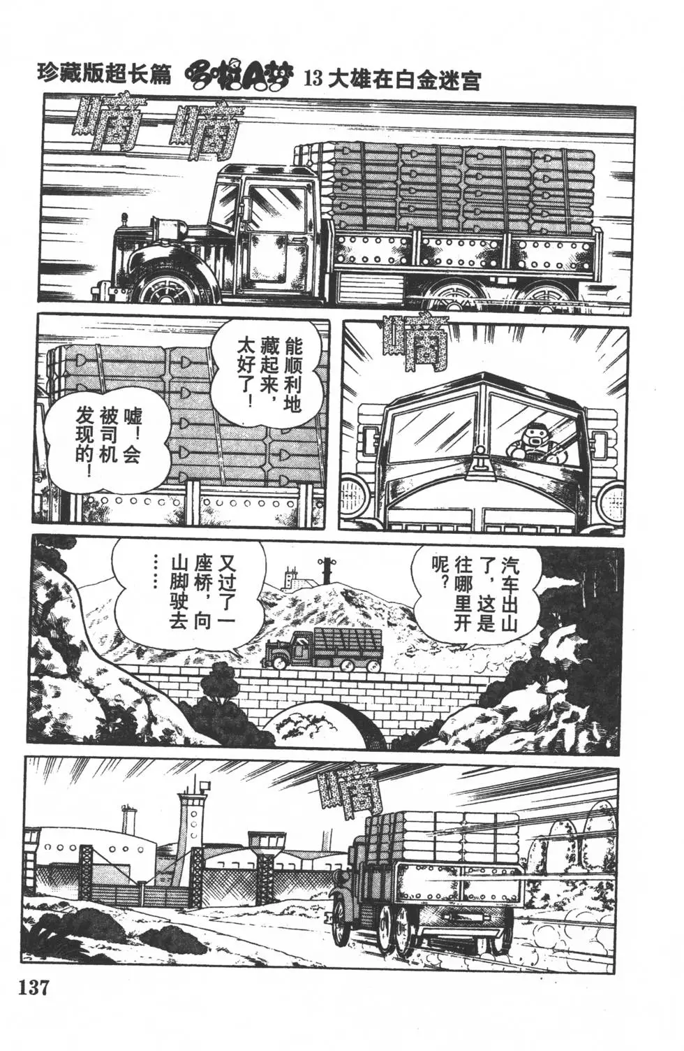 第134页