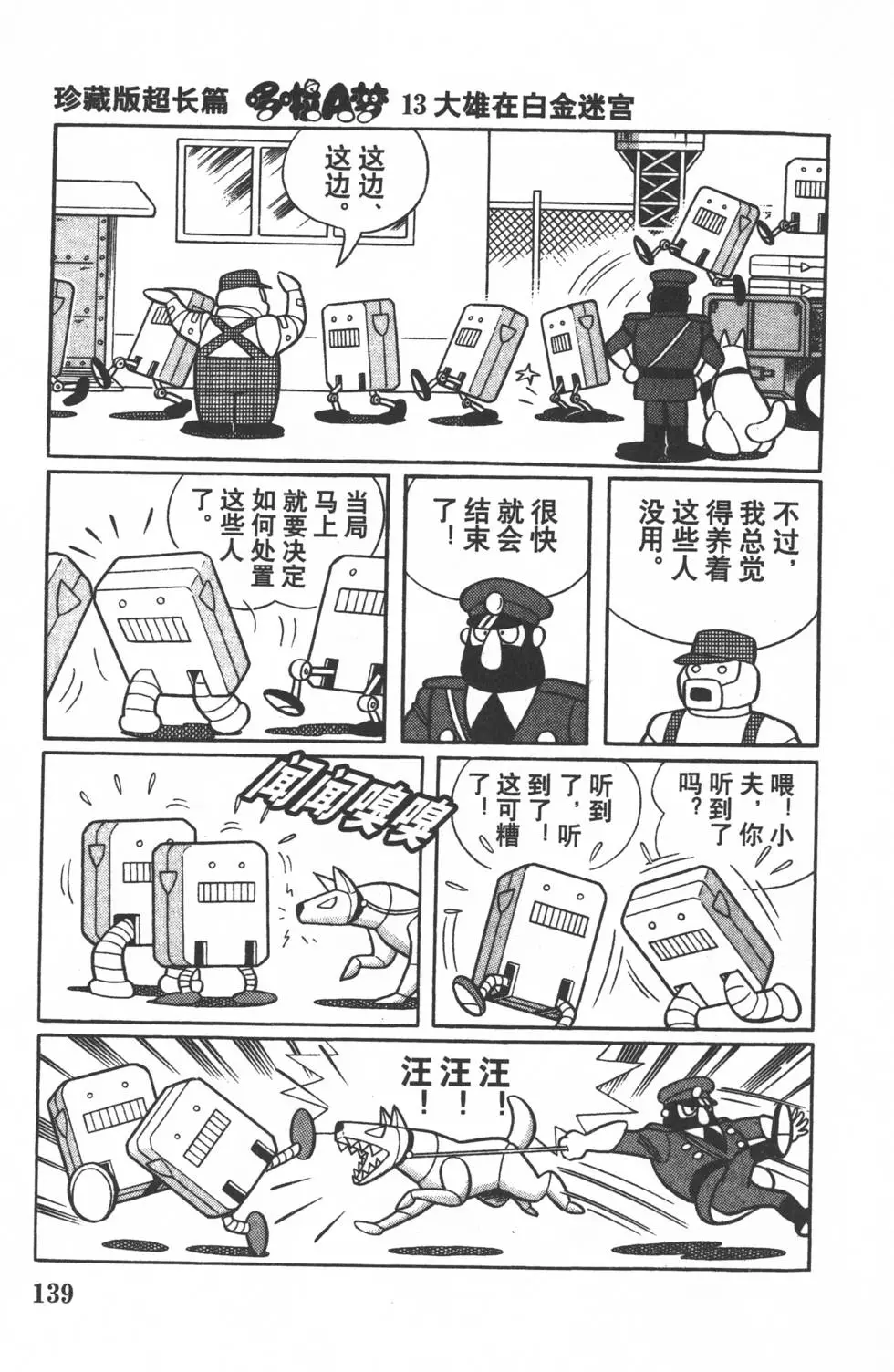第136页