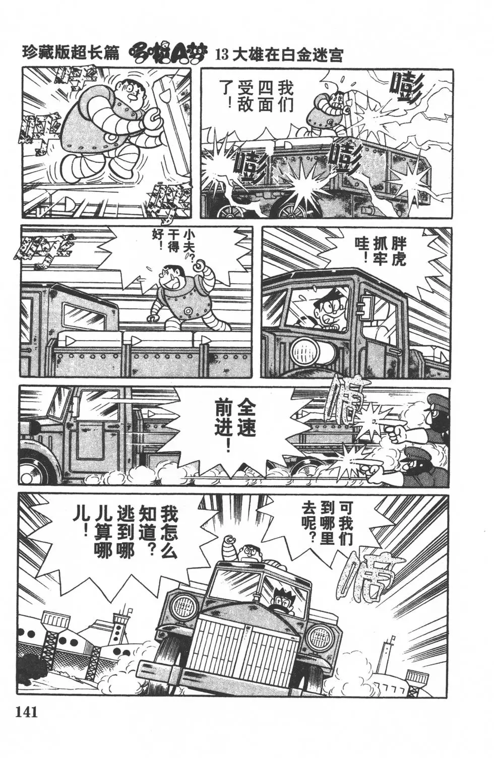 第138页