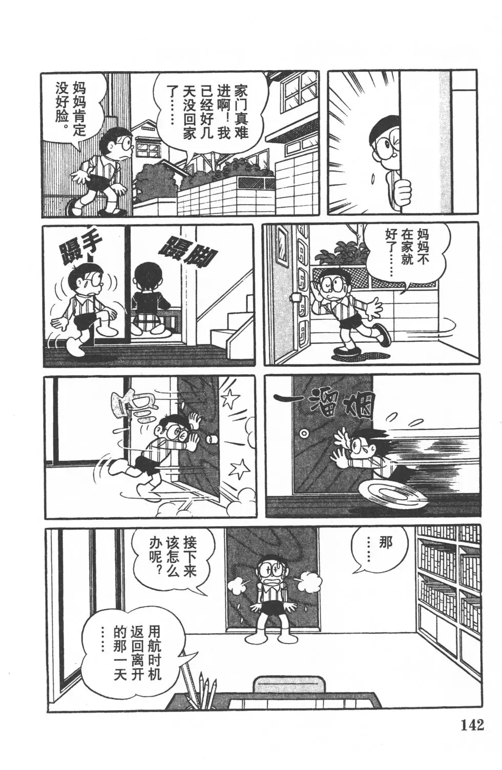第139页