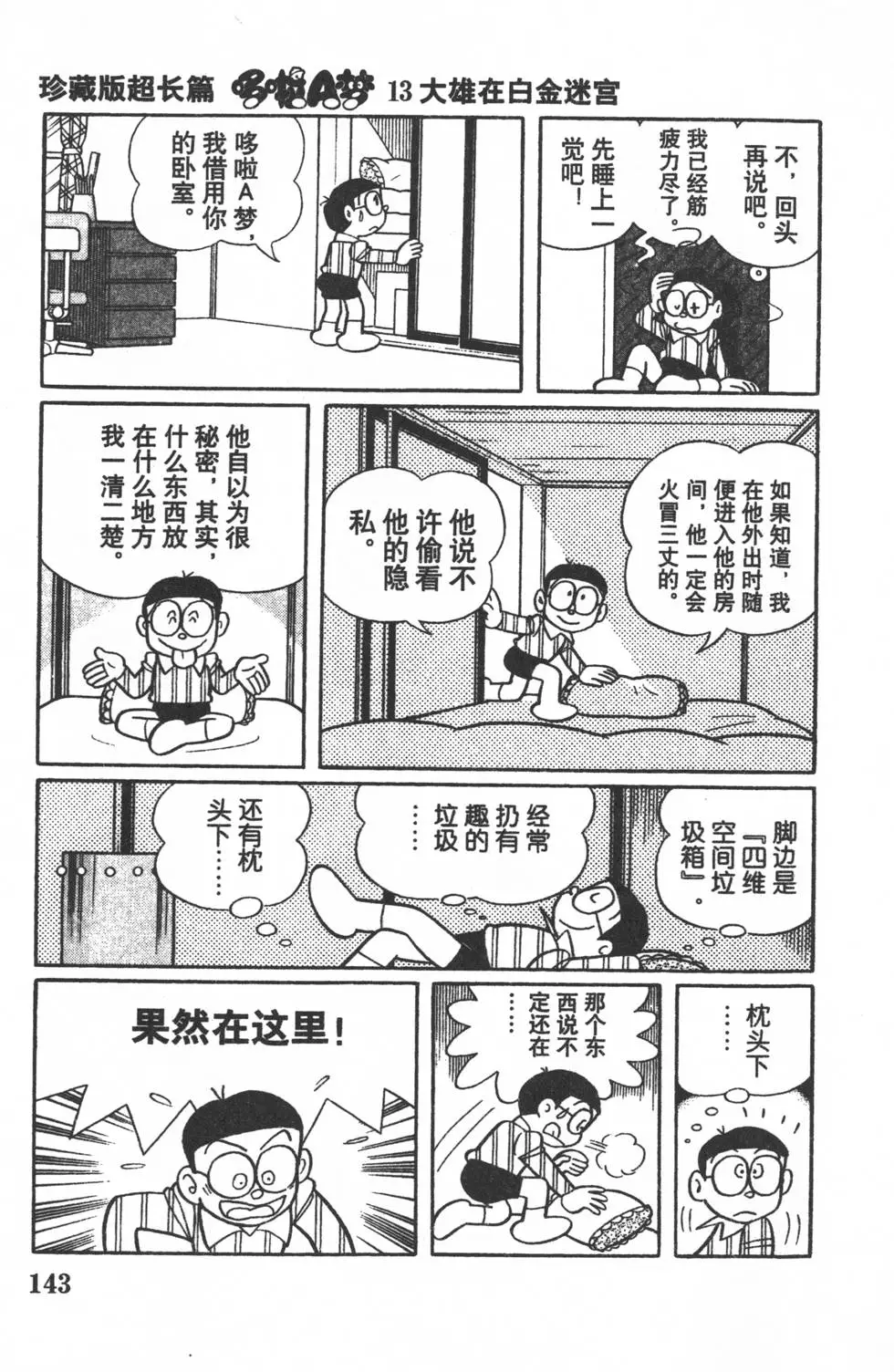 第140页
