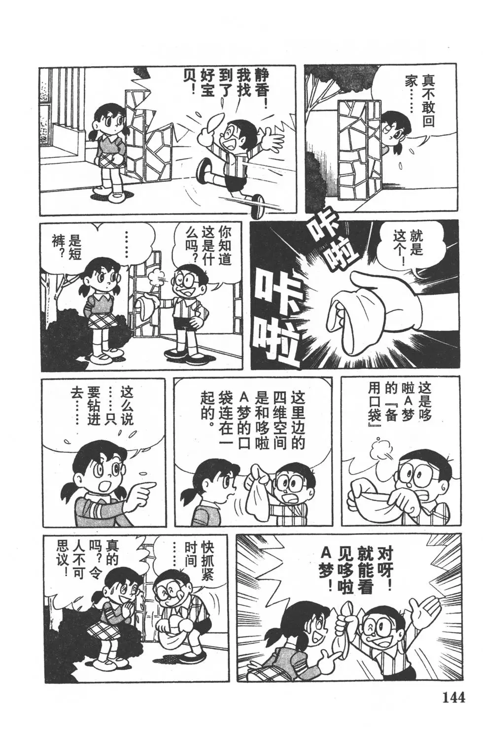 第141页