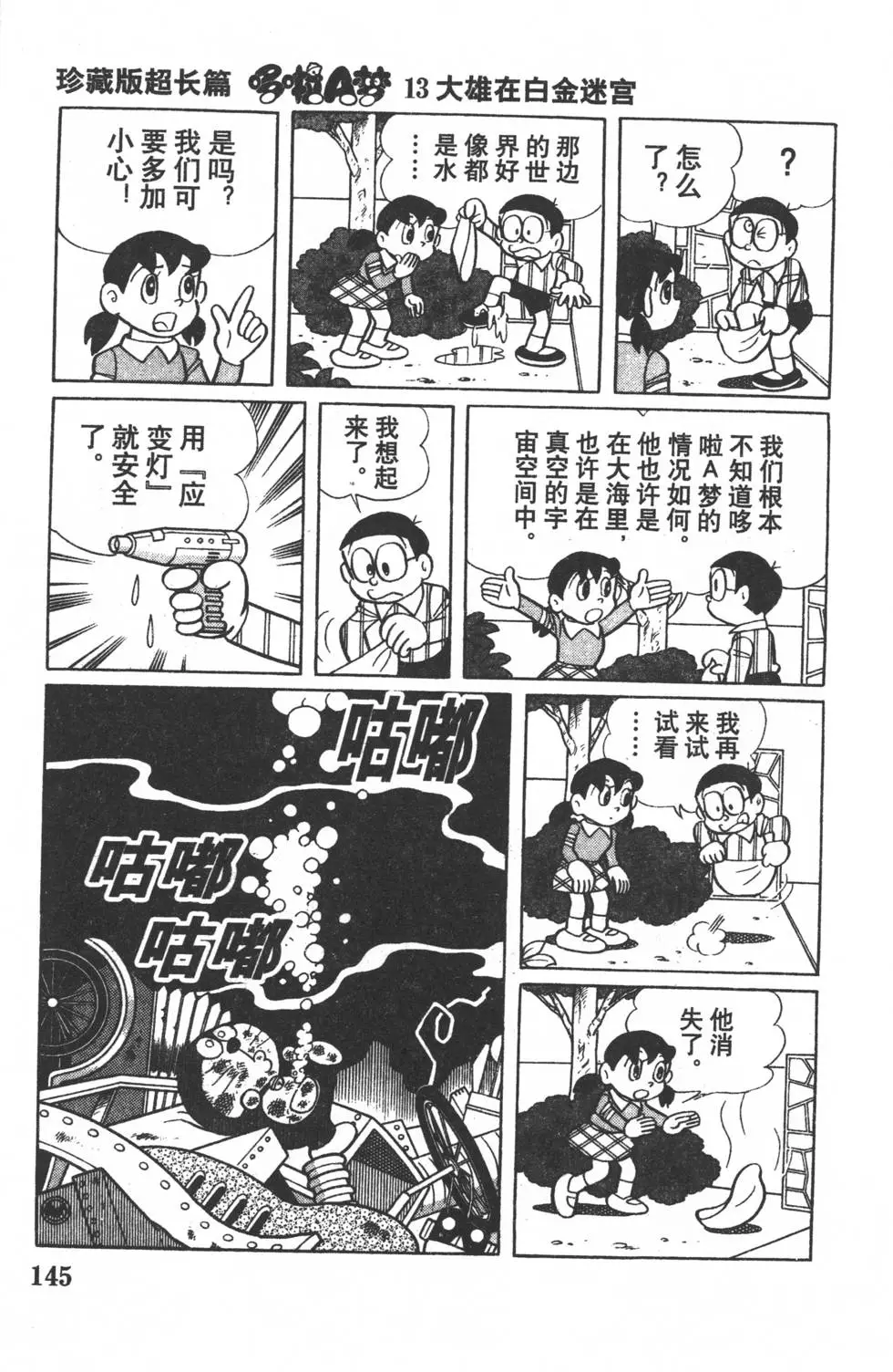 第142页